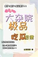 六零大杂院关蓓免费阅读