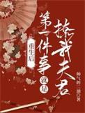 重生后 我撩我自己