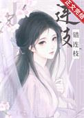兄长被认回东宫后