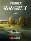 年代文团宠妹妹