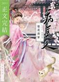糙汉将军vs糙汉将军免费阅读