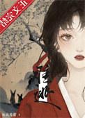皆难逃作者仙苑其灵