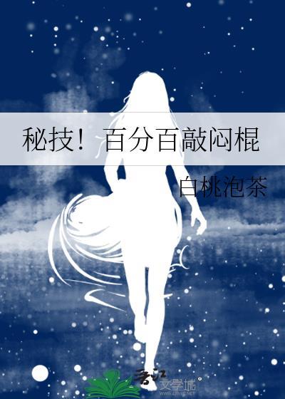 敲闷棍还叫什么