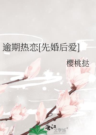 逾期恋人短剧免费观看完整版