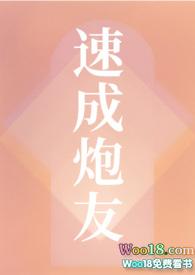 速成跑友by狐萝卜