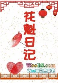 花魁日记npc宋青青绿水青山千百座