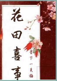 公子难寻真妻处打一数字