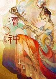 渎神的武器有哪些