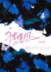 裙摆免费阅读笔趣阁
