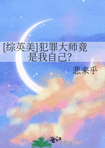 CRIMASTER犯罪大师