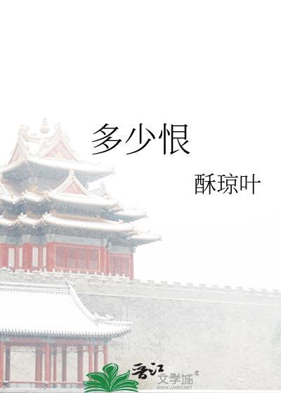 多少恨李煜原文