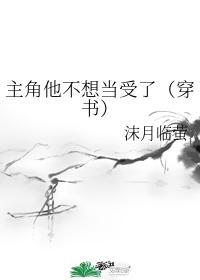 主角不想当反派的