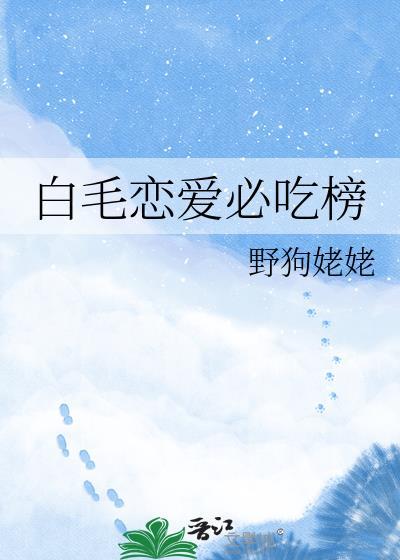 白毛白