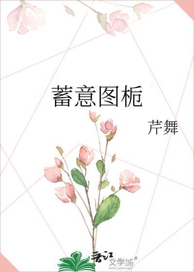 蓄意gy