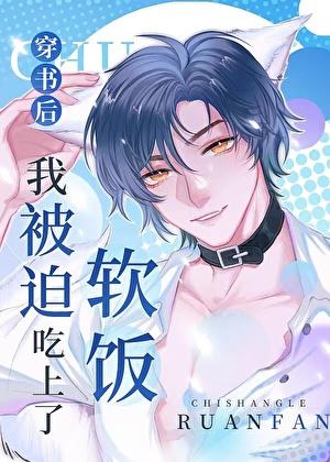 和创世神网恋了上苍