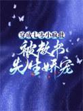 穿书成七零被欺负炮灰女配
