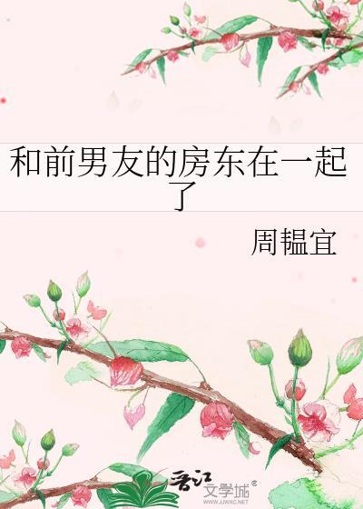 和前男友出差住在一个房间吉野