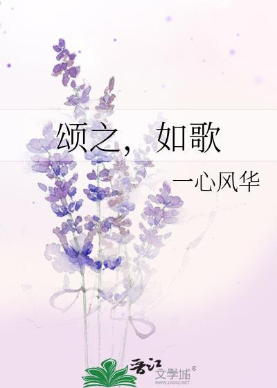之颂怎么读