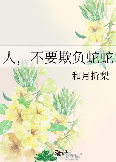 不能欺负人的名言