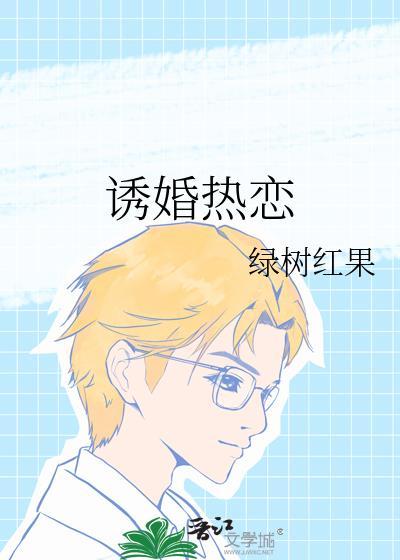 诱恋笔趣阁