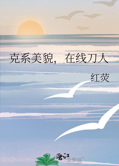 什么叫克系