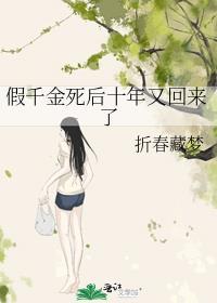 假千金被赶回乡下免费阅读全文