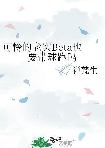 可怜老实人被哄骗笔趣阁