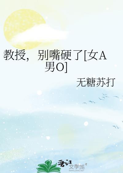 教授 别