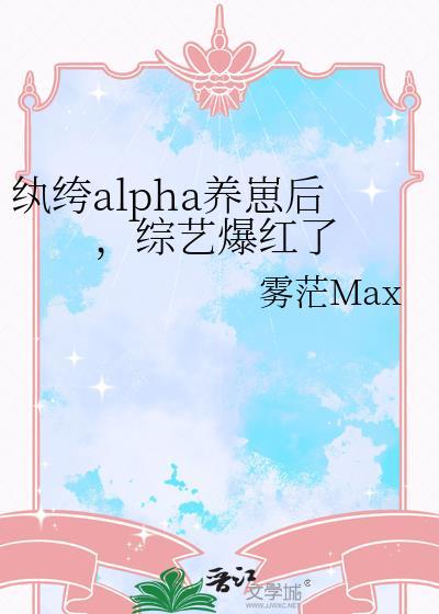 纨绔的