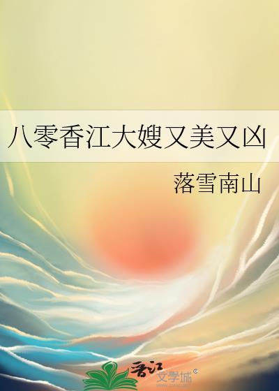 八零香江之大美人