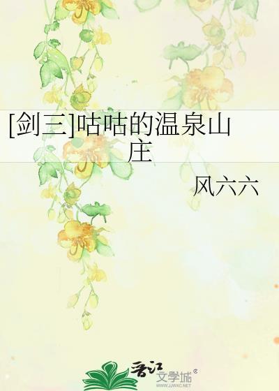剑三咕咕咕