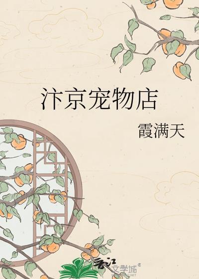 北京宠物店