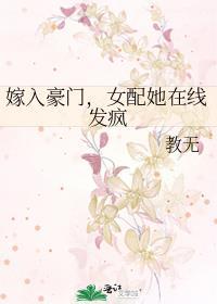 嫁入豪门后甜翻了