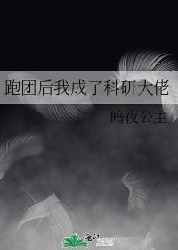 降谷晓结局