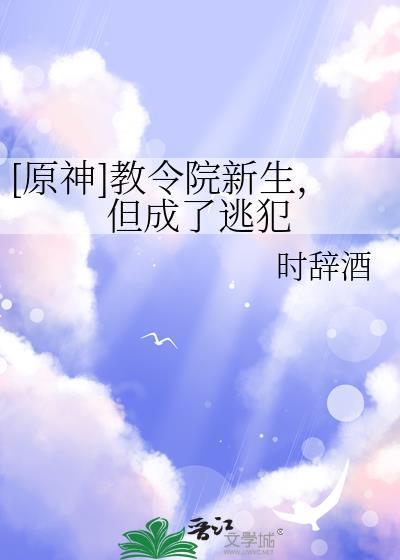 原神教令院的举荐信怎么得