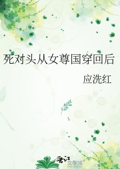 从死对头到恋人的AI漫剧