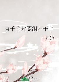 真千金ptsd