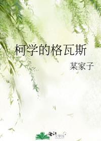 嘘豪门由我造晋江文学城