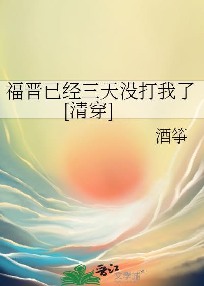 福晋今天还没改嫁清穿by陌时雨