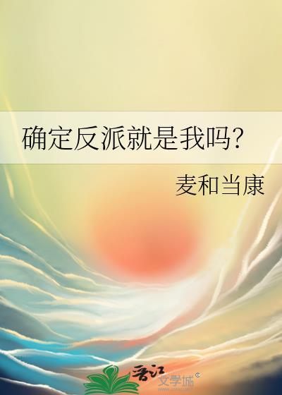 反派定义