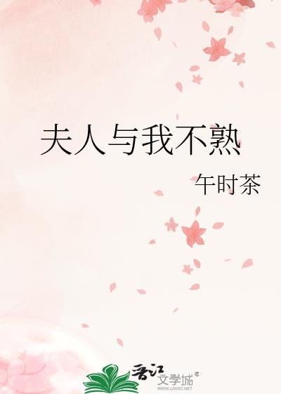 夫人与我不熟百度提取码