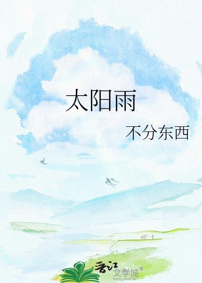太阳雨空气能价格表
