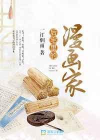 后宅那些事儿最新章节