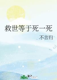 综漫X世界的救赎人生