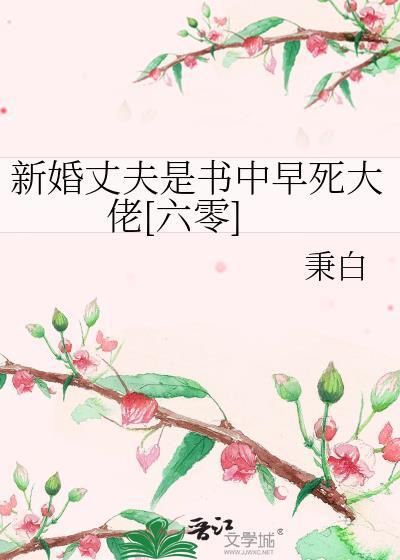 新婚当晚我的丈夫梁刃猝死了全文免费阅读