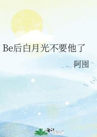 白月光byEiswein