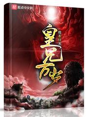 皇兄万岁百度