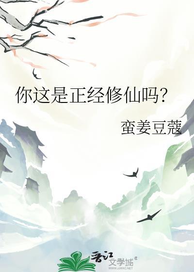 你管这个叫正经炼丹师