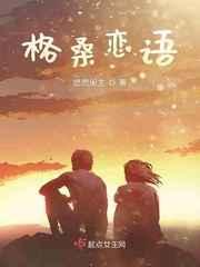 格桑