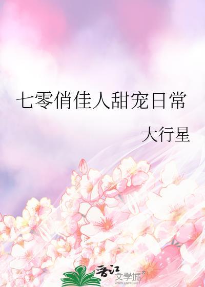 七零俏媳不好惹全文免费阅读最新章
